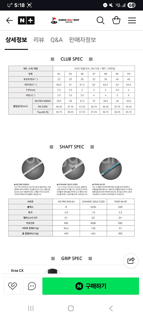 로마로 알코바사 웨지 50도 & 56도 55R--5