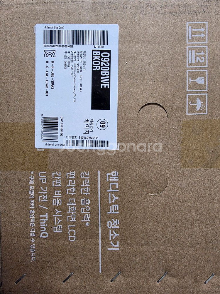 LG 코드제로 A9S 920BWE단품 팝니다.(새상품)--0