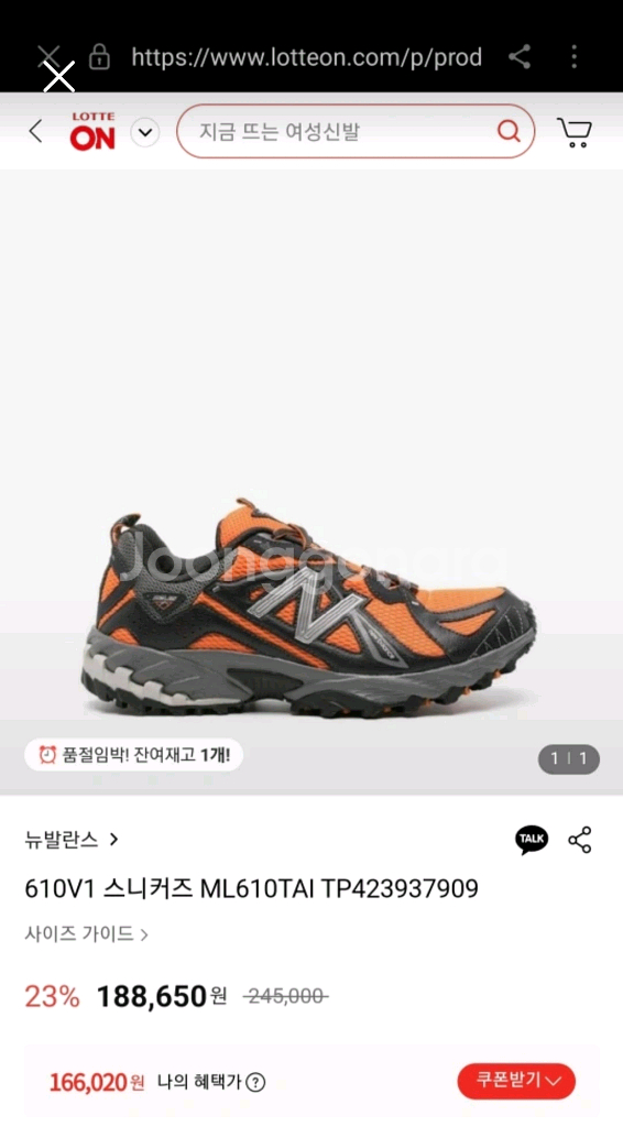 뉴발란스 스니커즈 ML610TAi--1