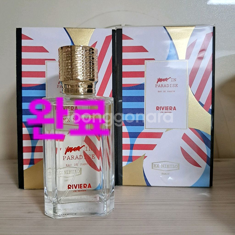 로얄크라운 트래블(셀레브레이션등), 엑스니힐로 리비에라--1