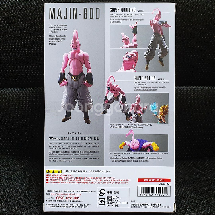 S.H.Figuarts SHF 마인 부우 악 미개봉 신품--2