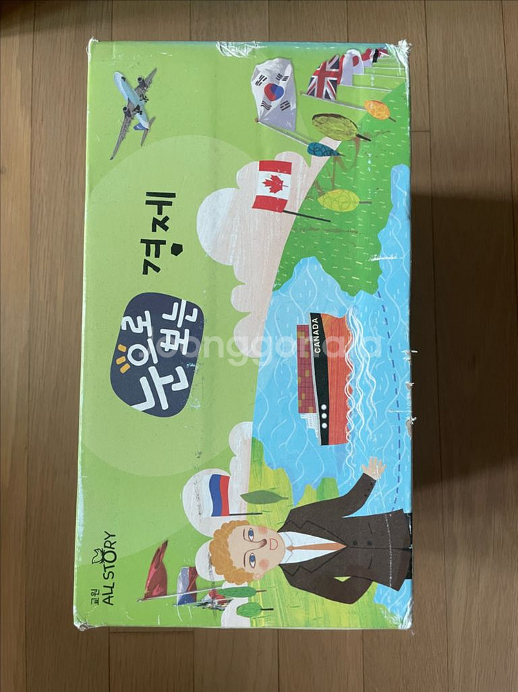 교원 눈으로보는 경제 전집 (미개봉)--0