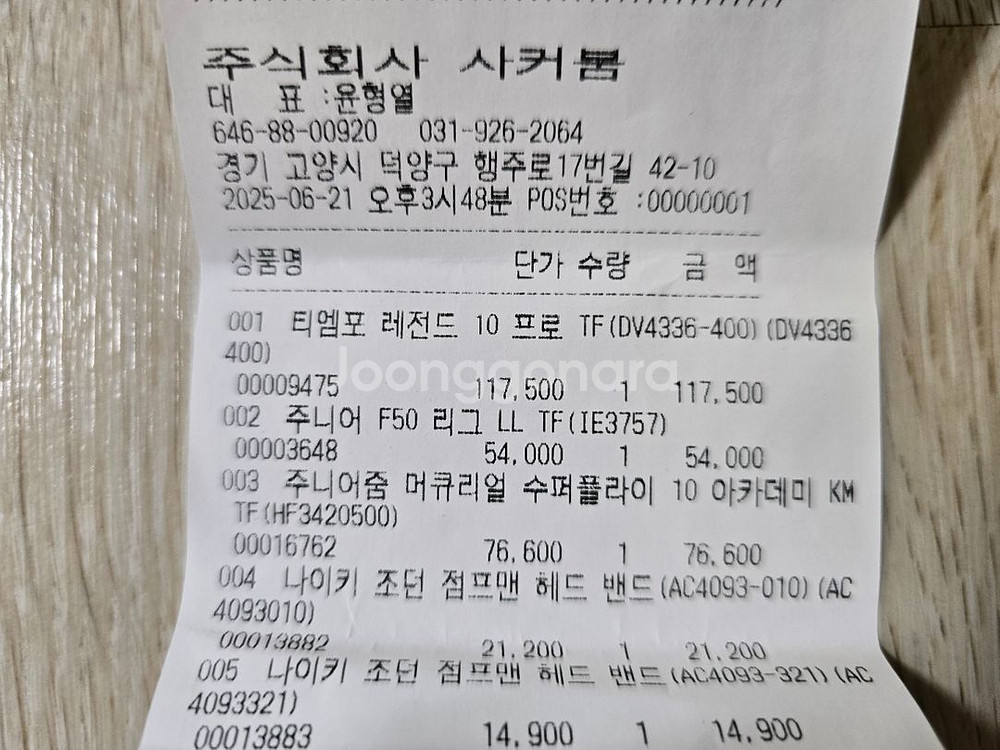 나이키 티엠포 레전드 10 프로 MD TF 265--7