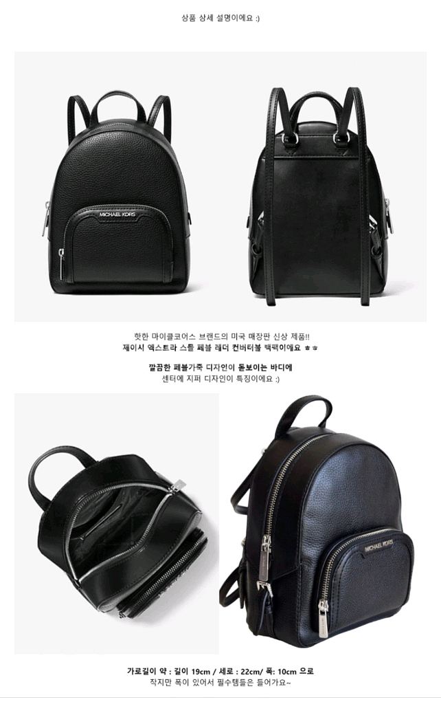 마이클코어스 제이시 미니백팩&크로스백 새상품!!--9