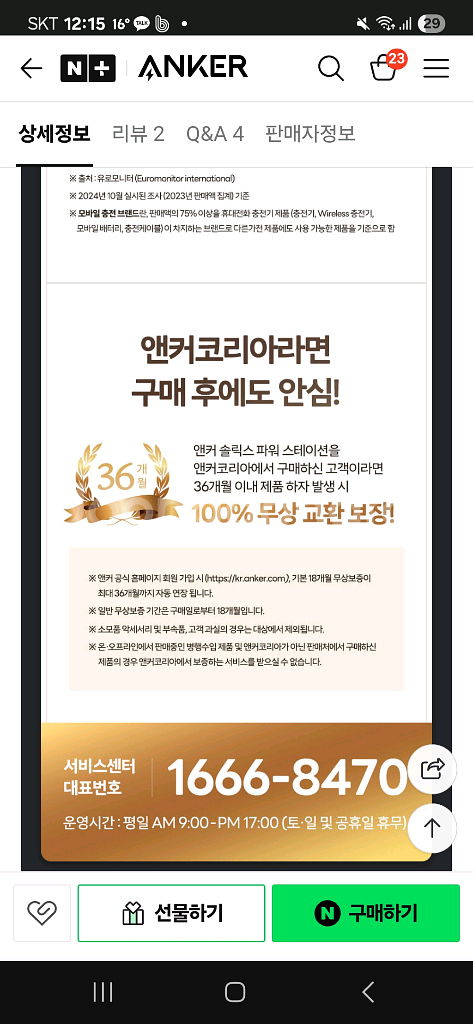 앤커 솔릭스 C300 A1722 파워뱅크 보조배터리--6