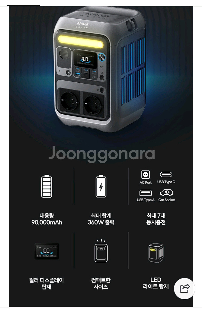 앤커 솔릭스 C300 A1722 파워뱅크 보조배터리--8