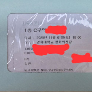 최유리 11/1 토요일 2연석