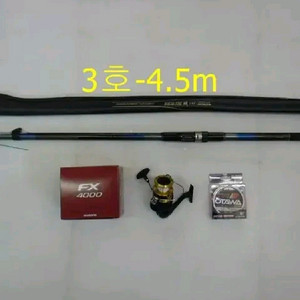 해우3호대-450카고,원투낚시대+시마노4000번릴+릴줄