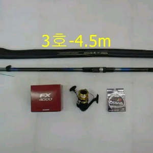 해우3호대-450카고,원투낚시대+시마노4000번릴+릴줄