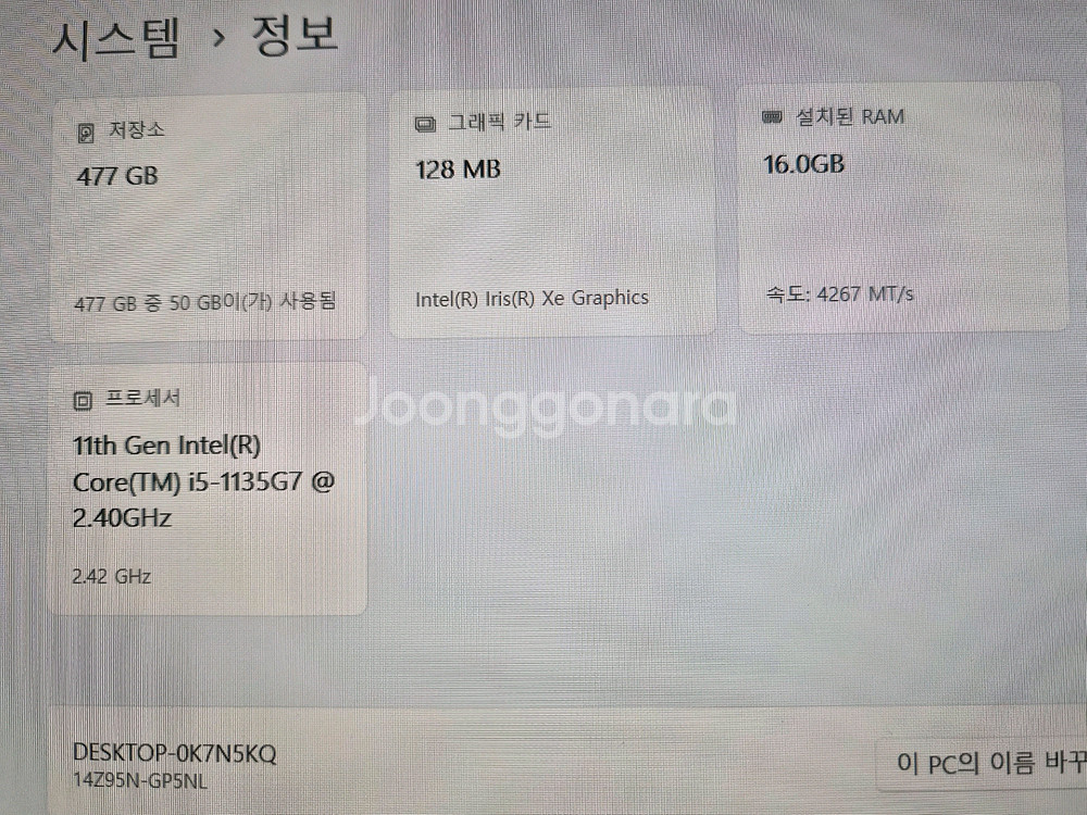 최상급) LG그램 노트북 14Z95N, i5 11세대, 16G, 512G--3
