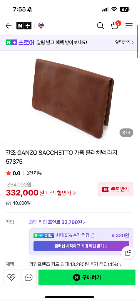 갠조 SACCHETTO 클러치백--3