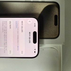 아이폰15프로 256gb 애플케어 26.1