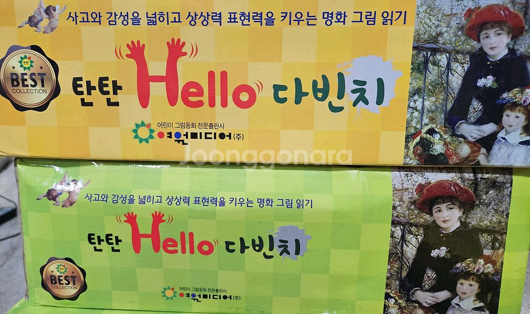 여원미디어 탄탄 헬로우 다빈치 전집 미개봉--0