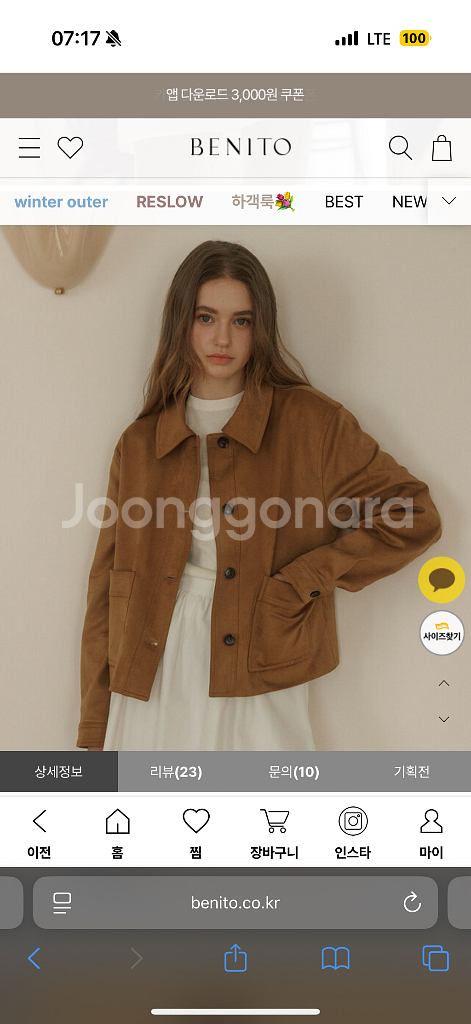 베니토 스웨이드 자켈 (새상품)--1