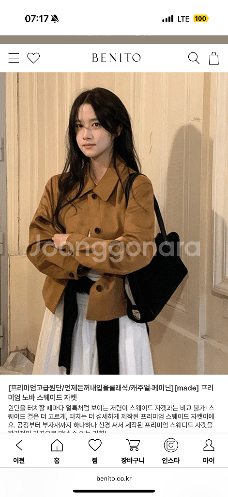 베니토 스웨이드 자켈 (새상품)--0