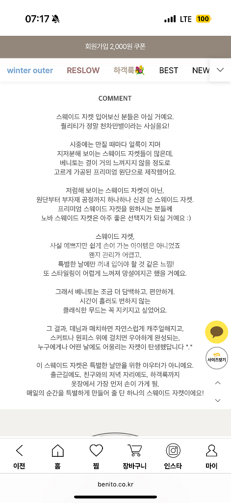 베니토 스웨이드 자켈 (새상품)--4