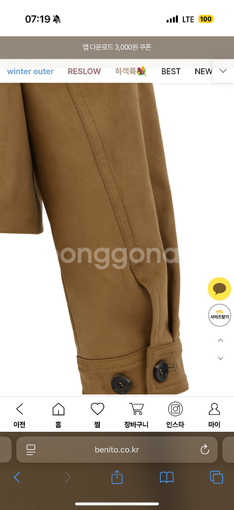 베니토 스웨이드 자켈 (새상품)--3