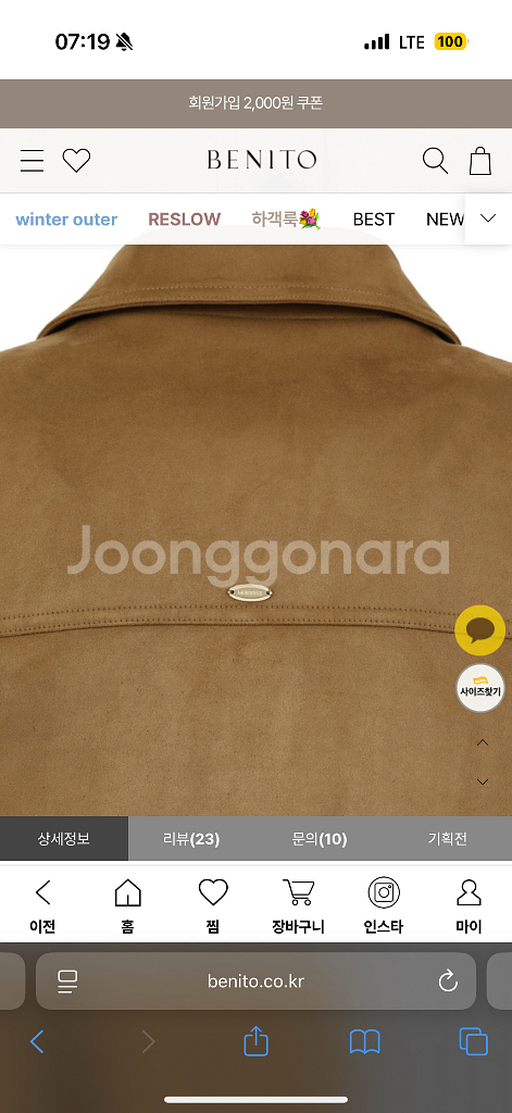 베니토 스웨이드 자켈 (새상품)--2