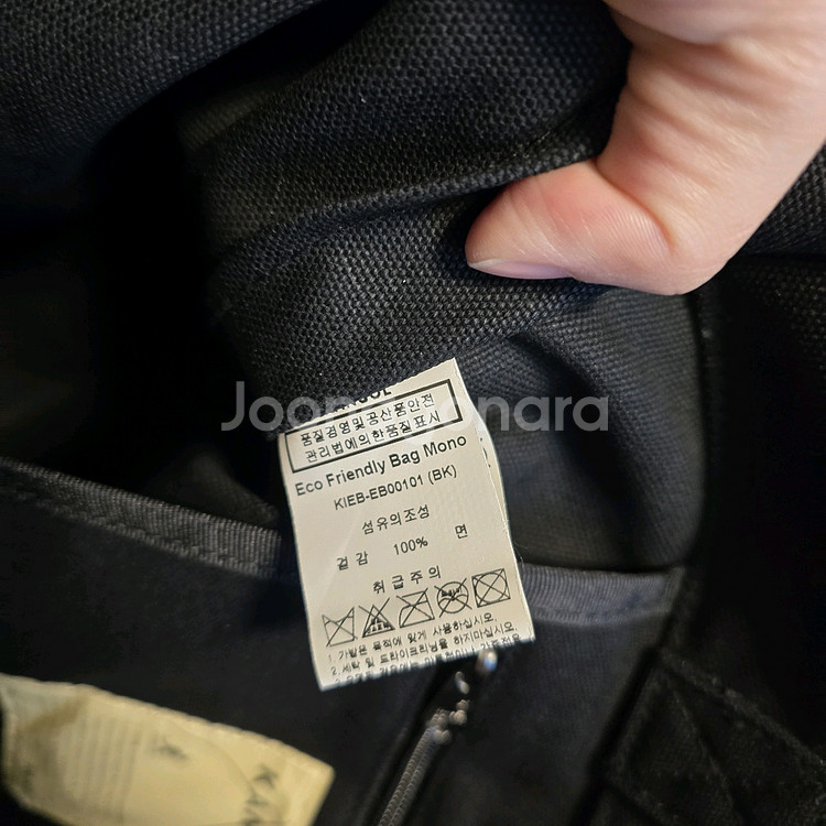 캉골 에코백 가방 대형 에코 프렌들리 백 모노--6