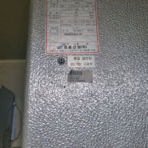 냉동고실내,실외기