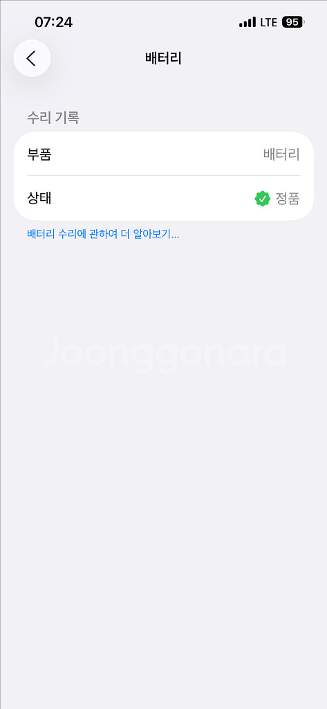 아이폰 13프로 256기가 배터리효율 94퍼팝니다--1