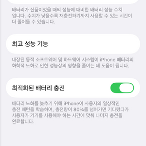 아이폰 13프로 256기가 배터리효율 94퍼팝니다