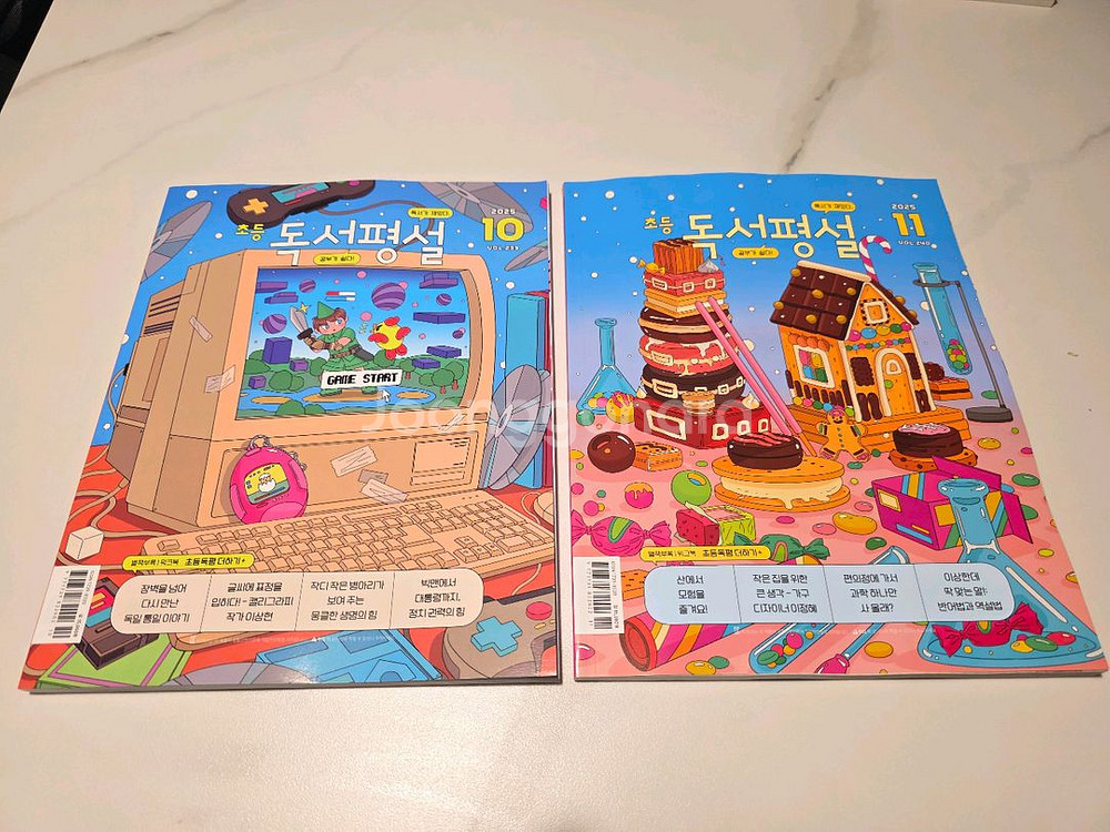 초등독서평설--0