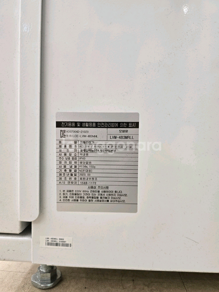 롯데E&M 다목적 멀티 자판기 LVM-483MRLL--2