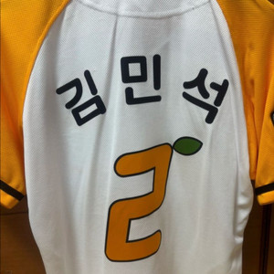 김민석 오둥이 유니폼 팔아요
