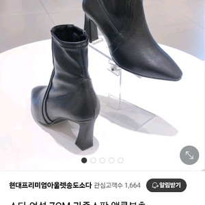 소다 스판앵클부츠 235