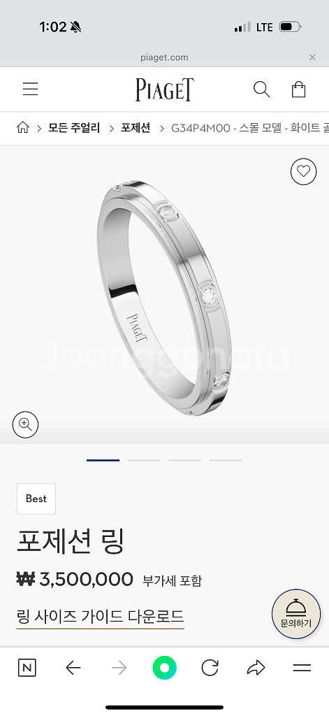 피아제 포제션 링 화이트골드 스몰 8다이아 미개봉 새상--6