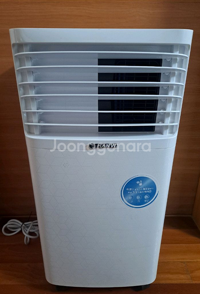 이동식 제습기겸 에어컨--0