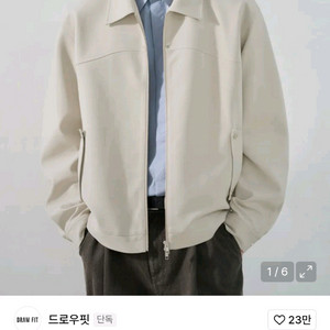 드로우핏 울웨이브 라인 자켓 크림 m사이즈