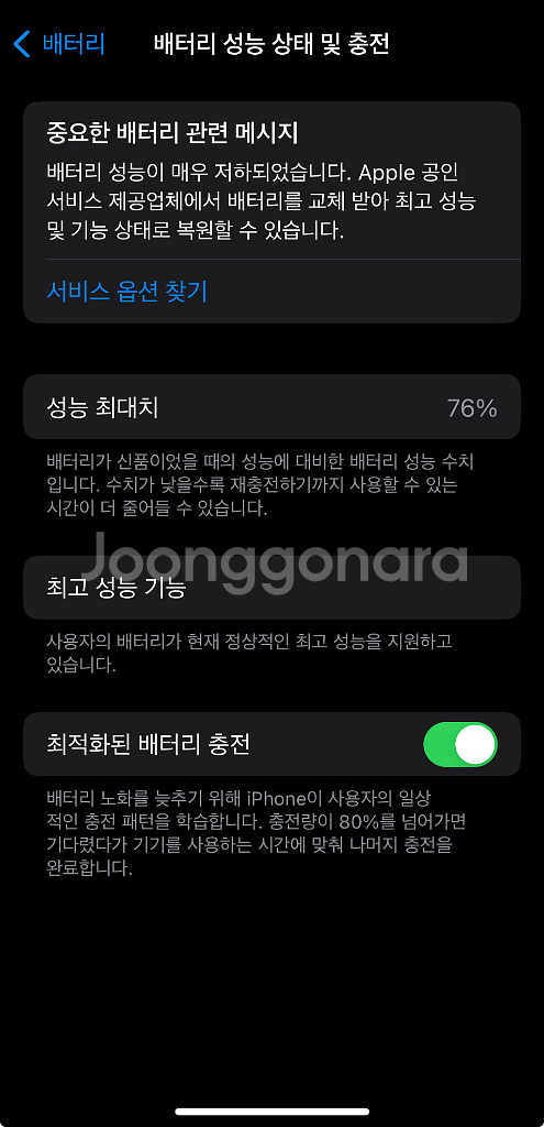 아이폰xs 512GB 실버--4