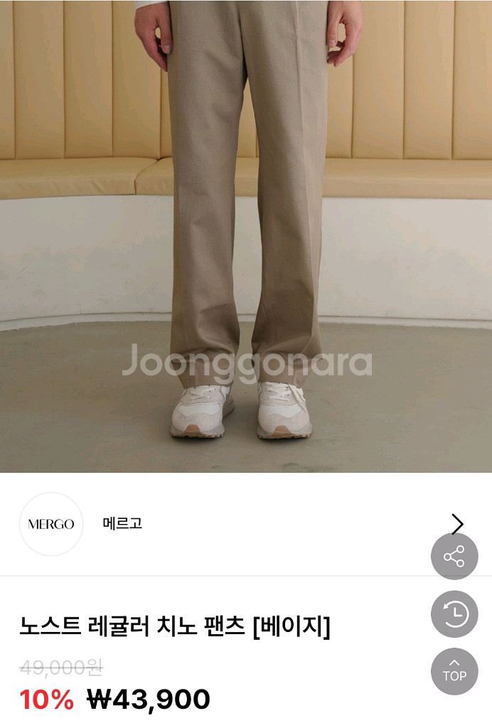 메르고 노스트 레귤러 치노 팬츠 라지L 새상품--0