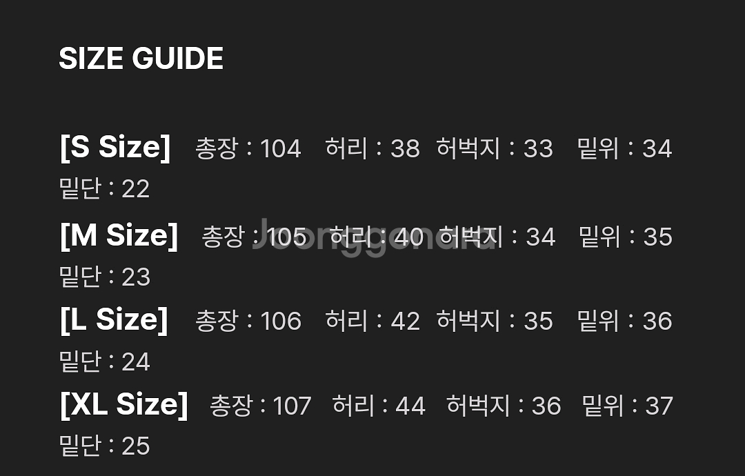 메르고 노스트 레귤러 치노 팬츠 라지L 새상품--1