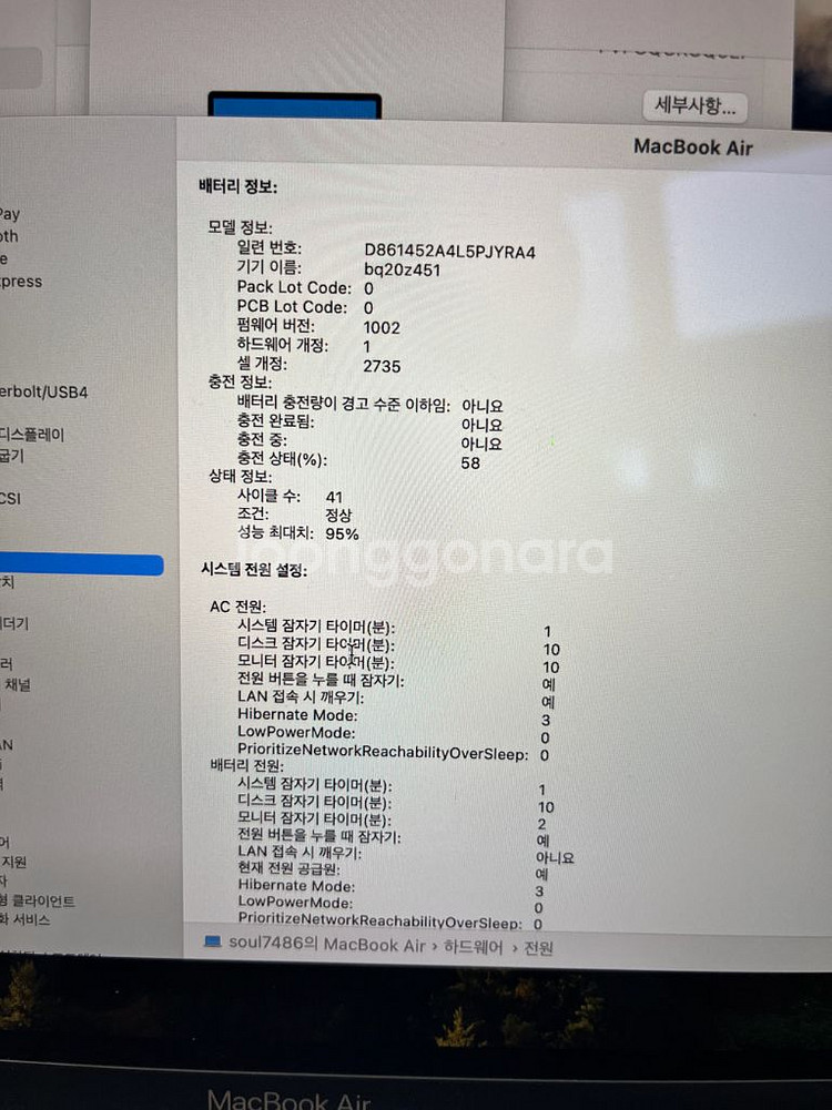 애플 맥북 에어 M1 13인치 256GB (케이스포함)--4