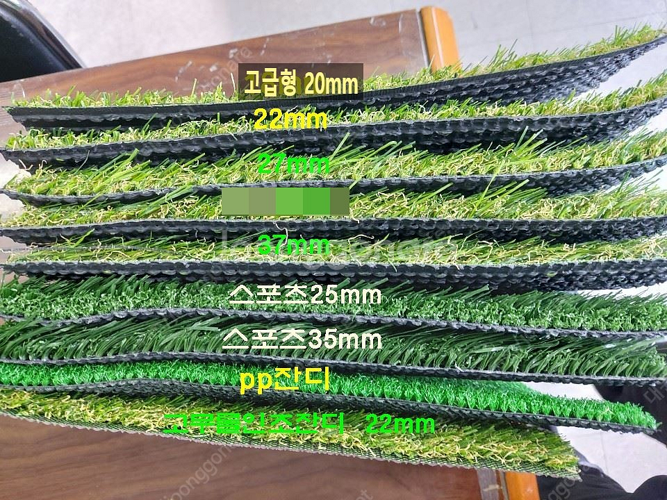 인조잔디시공 고급형20mm 15평 33만원--2