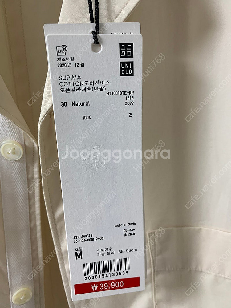 유니클로x질샌더 수피마 오픈카라셔츠내추럴m판매--2