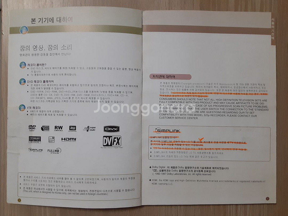 LG 레코더콤비 RC399H DVD-VHS 쌍방향 복사--8