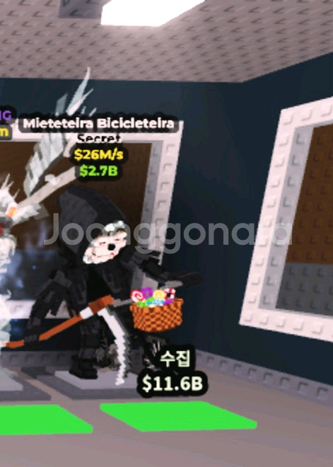 사신 치클레타 제시로 팔아요--0