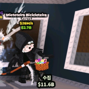 사신 치클레타 제시로 팔아요