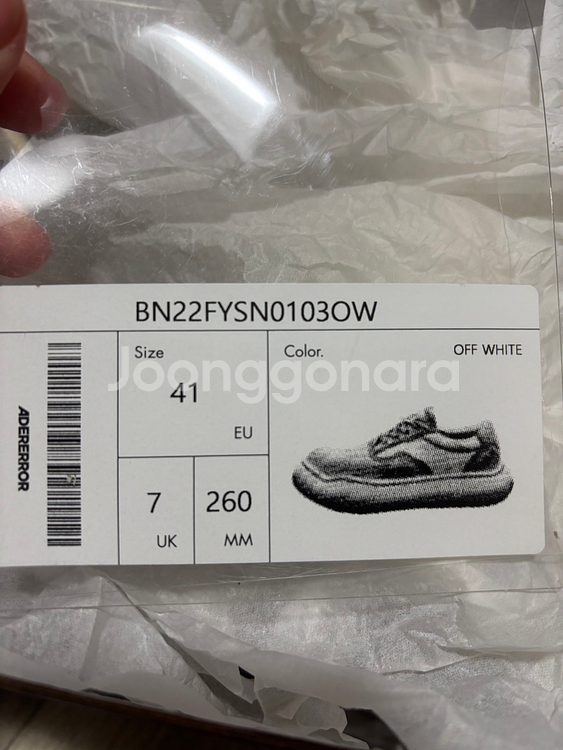 아더에러 신발판매 (ADERERROR Log; Dide (Off white))--0