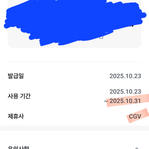 CGV 세트(팝콘M+음료M) 3000원에 팔아요.