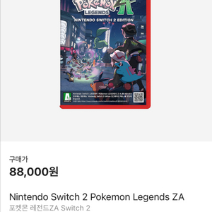닌텐도 스위치1 포켓몬 레전드 ZA