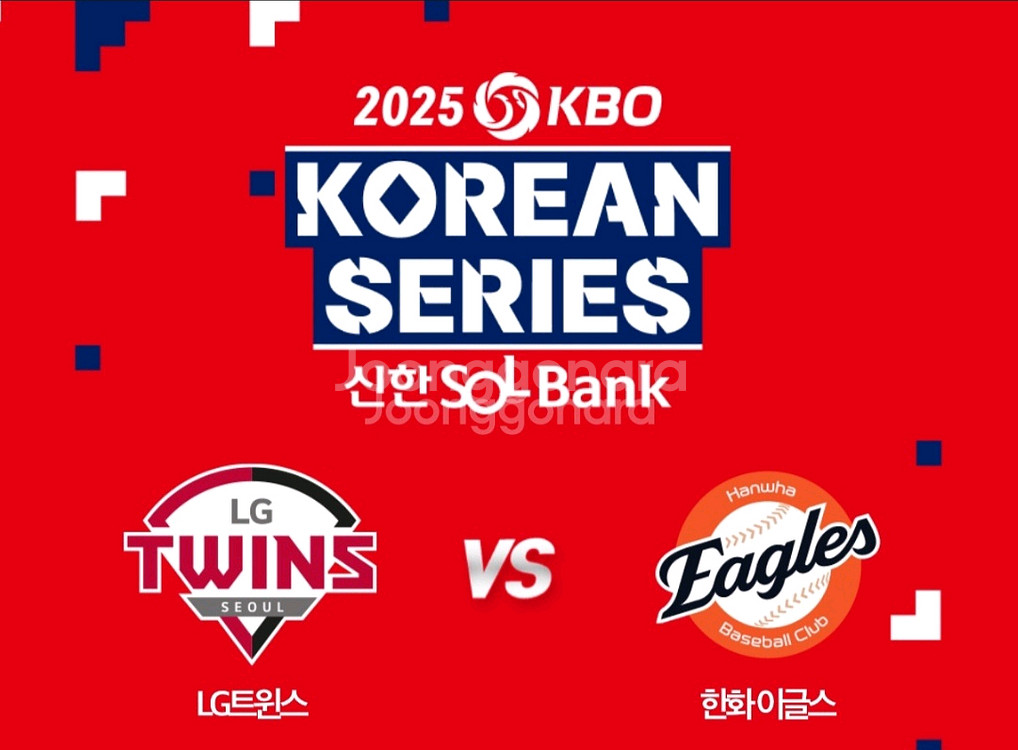 한국시리즈 3차전 잠실응원전 야구티켓--0