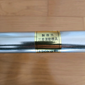 삼성운동기구 중량봉 , 멜킨 원판 20kg -구미시