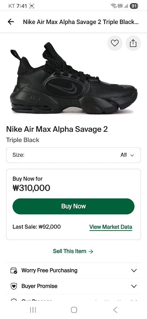 나이키 에어맥스알파 세비지 2 285~300(택300--3