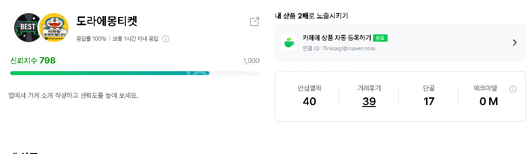 댈티※,엑소,허각,규현,다이나믹듀오,다듀,대성,엔믹스,루시,원오크록,로이킴,우즈,휘브,엔플라잉,이찬원,손태진--0