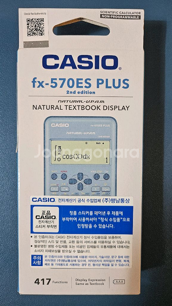 카시오 fx-570ES PLUS 2nd 에디션--1